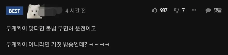 지옥의 이지선다 가불기에 제대로 걸려버린 나혼자산다.-2