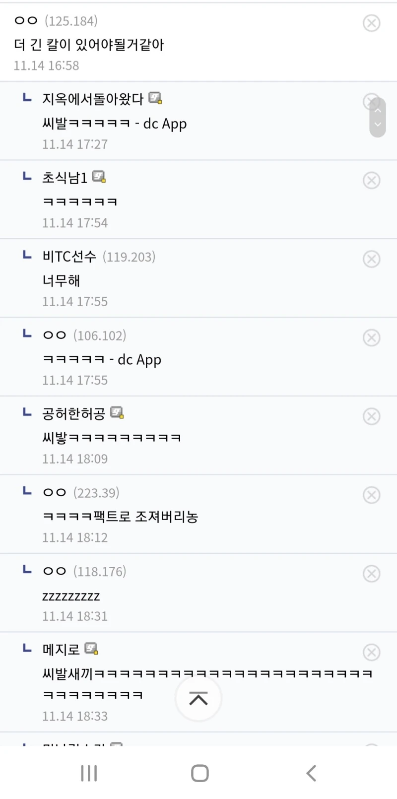 약혐) 코인망해서 자살한다는 디씨인-2