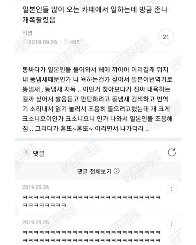 똥냄새는 일본어로