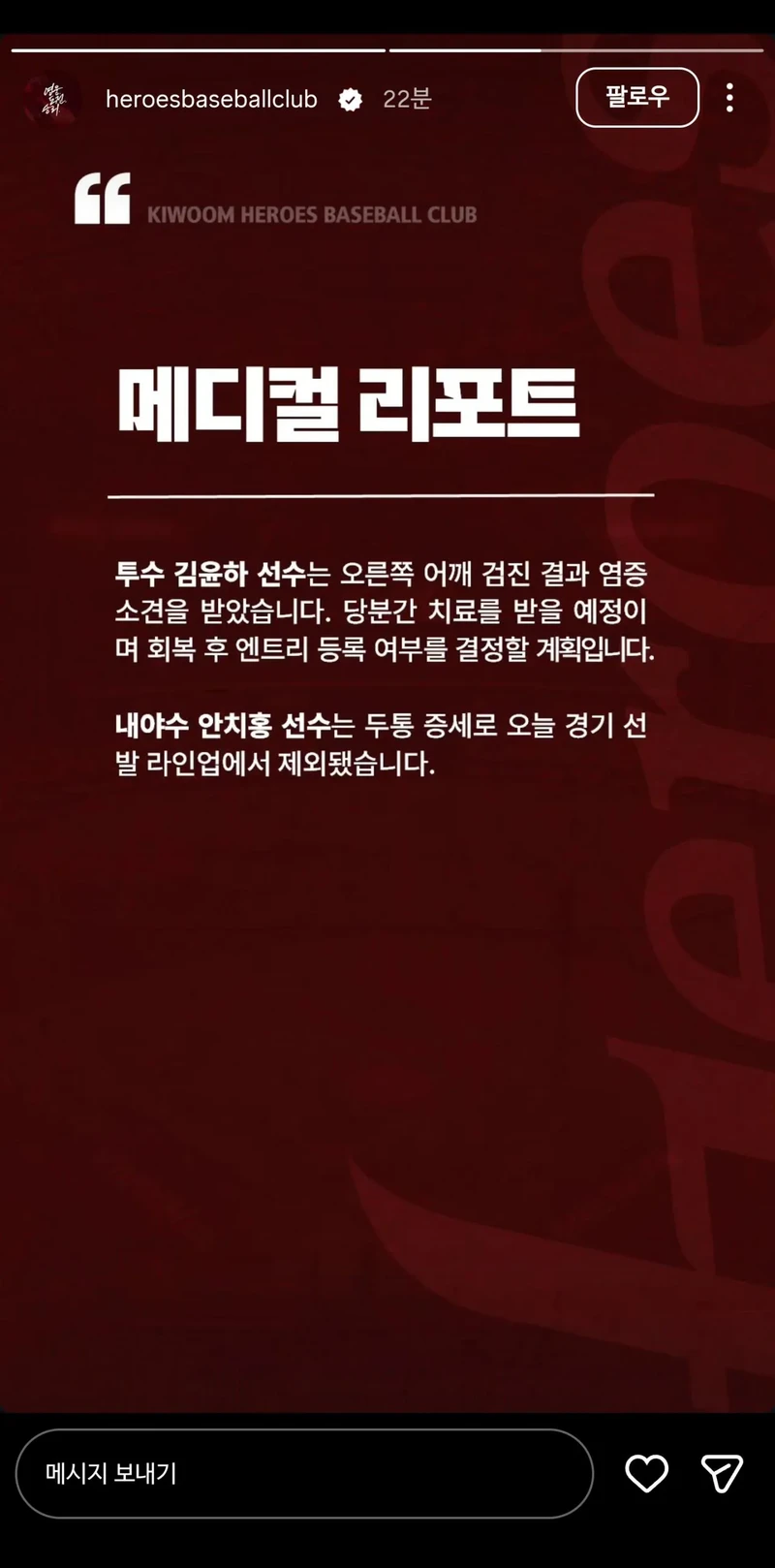 키움 메디컬리포트