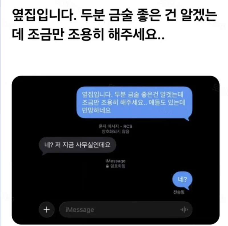 옆집에서는 무슨일이~~!!??