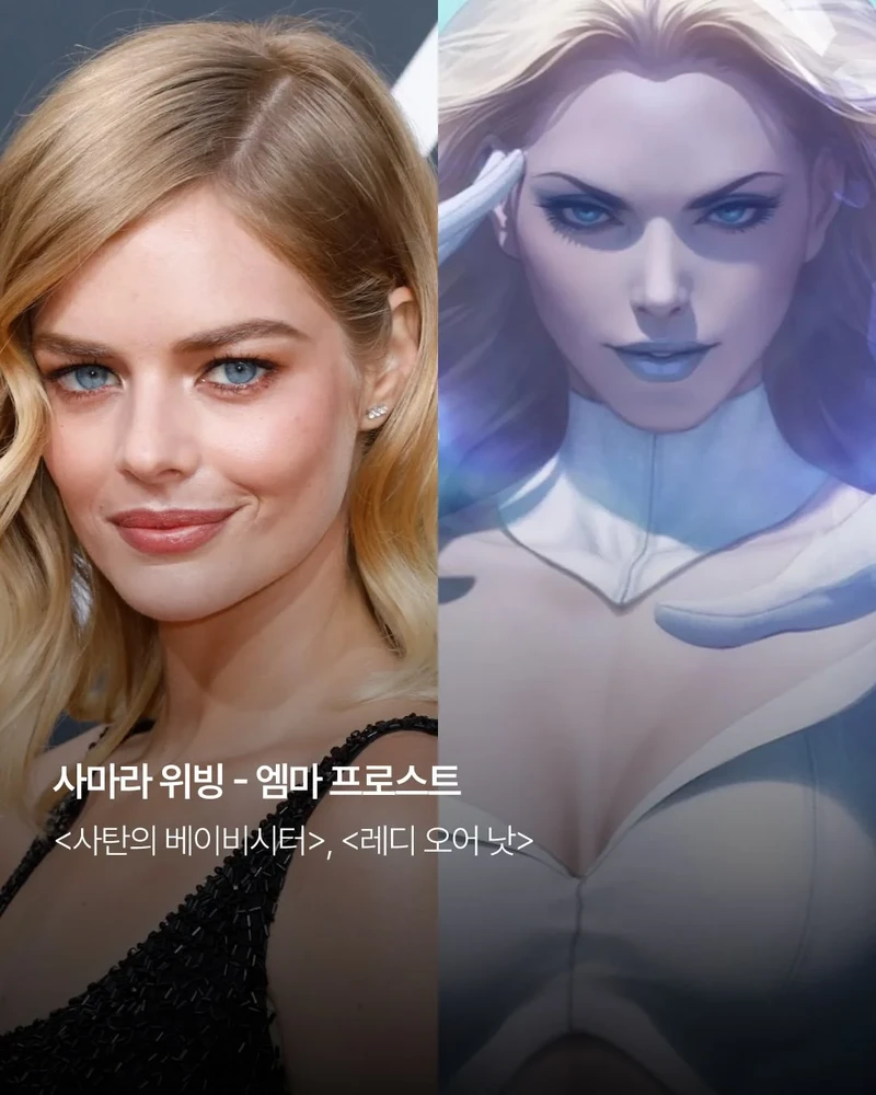 엑스맨 신작 캐스팅-3