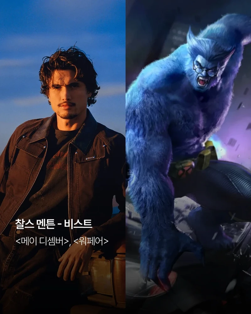 엑스맨 신작 캐스팅-7