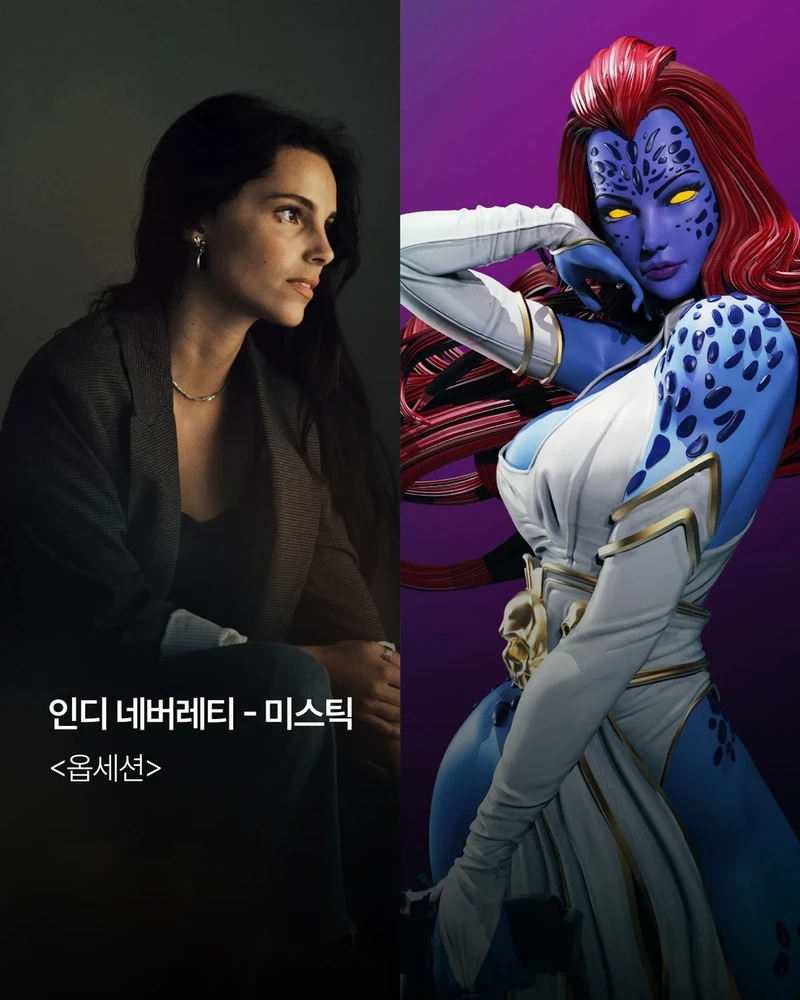 엑스맨 신작 캐스팅-5