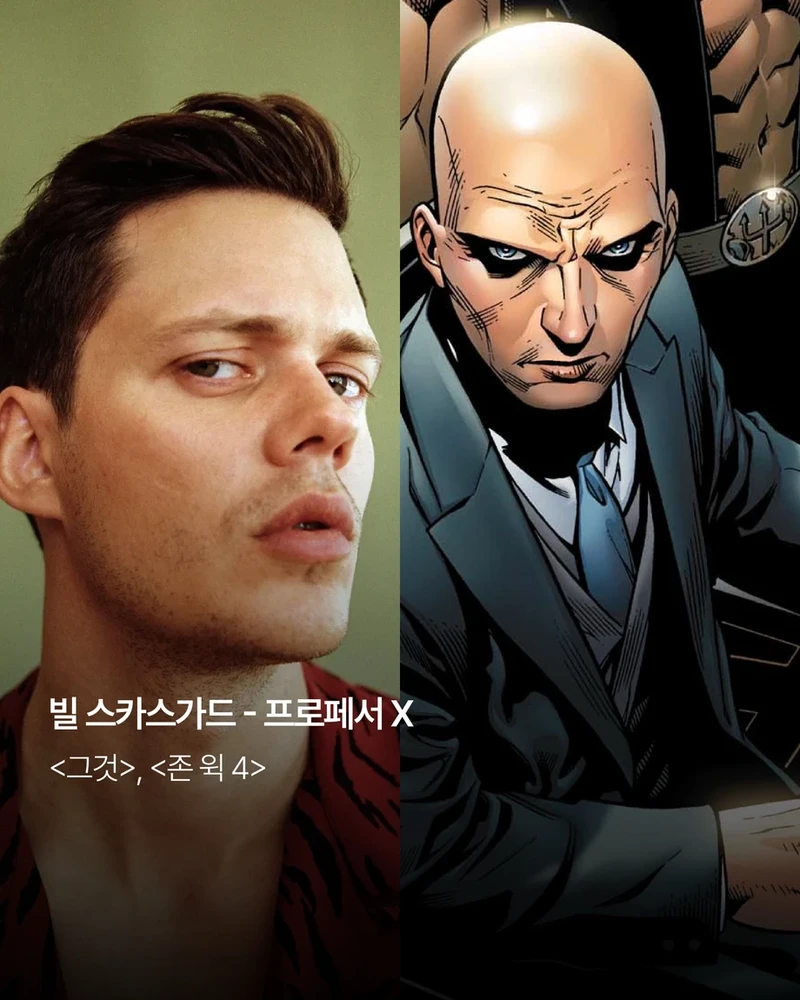 엑스맨 신작 캐스팅-8