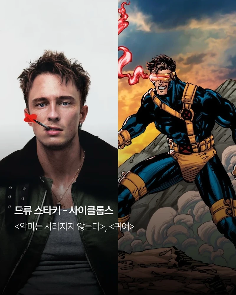 엑스맨 신작 캐스팅-6