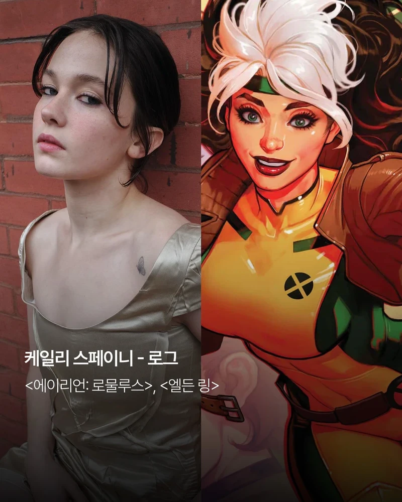 엑스맨 신작 캐스팅-4