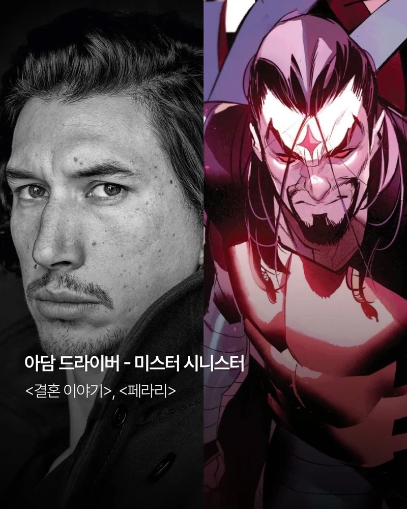 엑스맨 신작 캐스팅-9