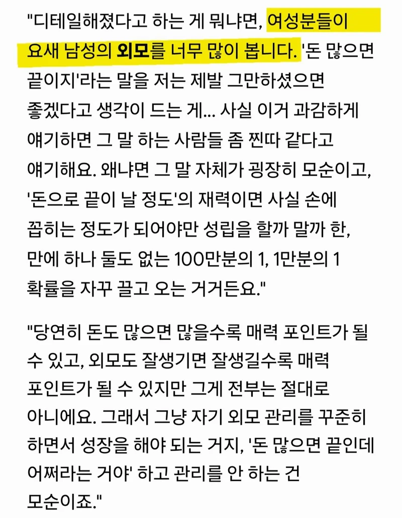 2026년 결정사 사장이 말하는 바뀐 결혼시장 근황