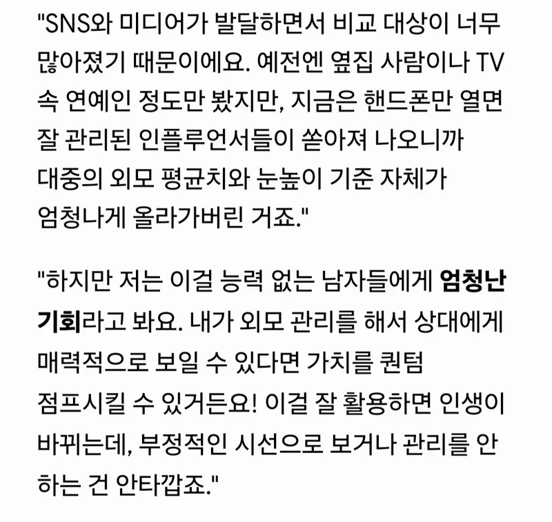 2026년 결정사 사장이 말하는 바뀐 결혼시장 근황-3