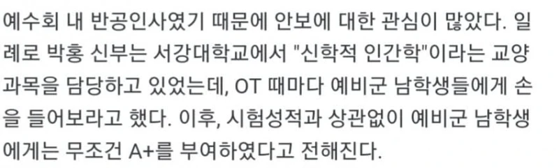 A+ 폭격기 교수-2