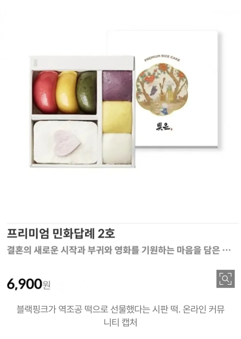 블랙핑크가 10주년 팬들에게 역조공한 선물