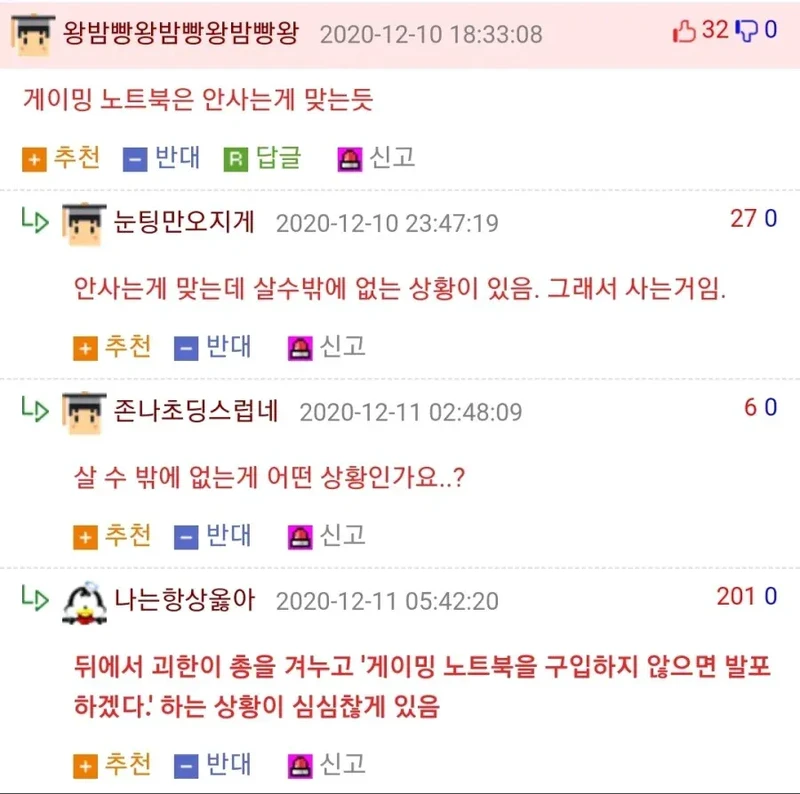 게이밍 노트북을 살 수밖에 없는 이유