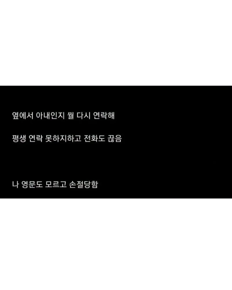 남사친이 말도 없이 결혼했어