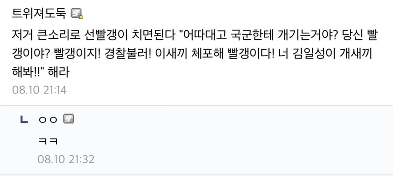 예비군훈련 끝나고 집 오는데 시비털림-2