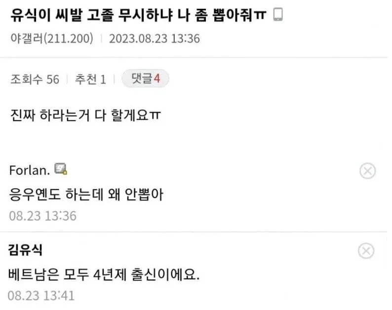 의외로 고학력자들이 하는 알바...