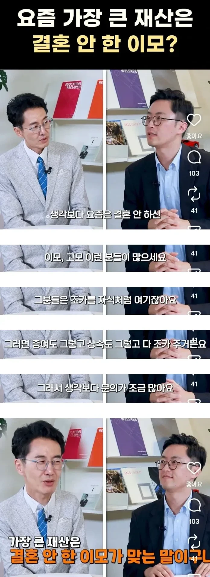 요즘 가장 큰 재산이라는 것