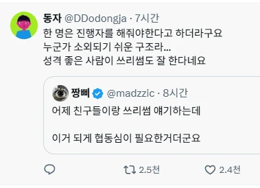쓰리썸이 의외로 어려운 이유