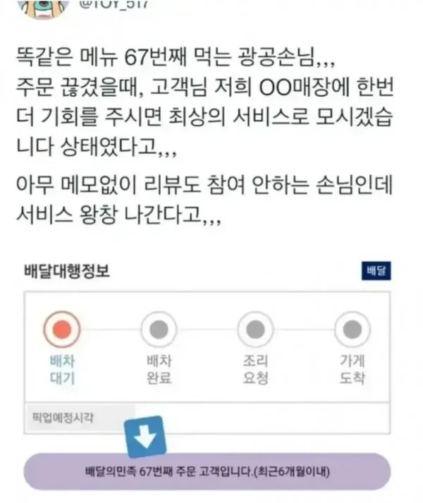 진짜 단골 손님과 가짜 단골 손님 특징