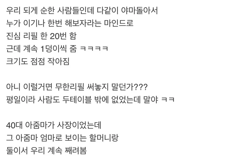 삼겹살 무한리필집이 망한 이유-2