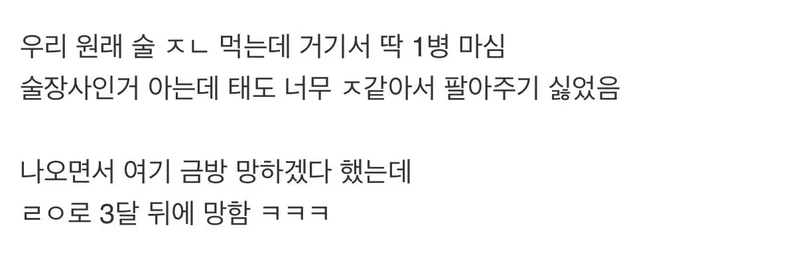 삼겹살 무한리필집이 망한 이유-3