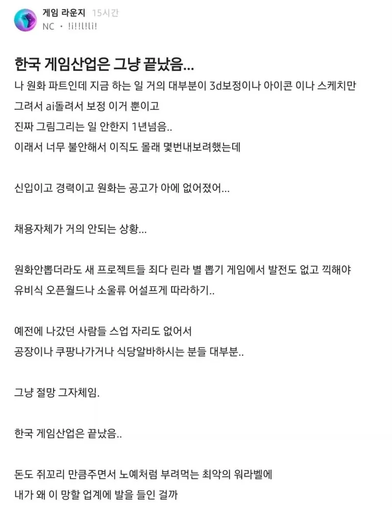 Ai로 인해 한국산업 다 끝났다는 사람