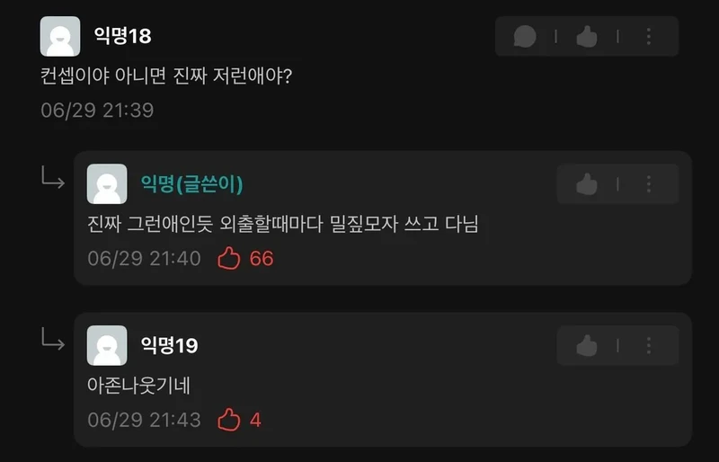 기숙사 룸메가 남긴 쪽지-2