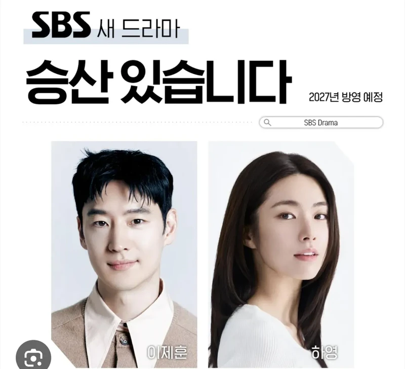 본의 아니게 드라마 두개 날아가게 생긴 주연 배우-2