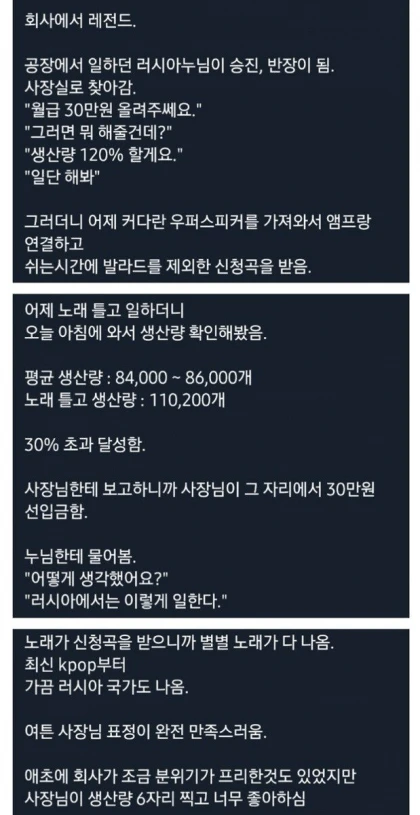 러시아 누나 월급이 30만원 떡상한 이유