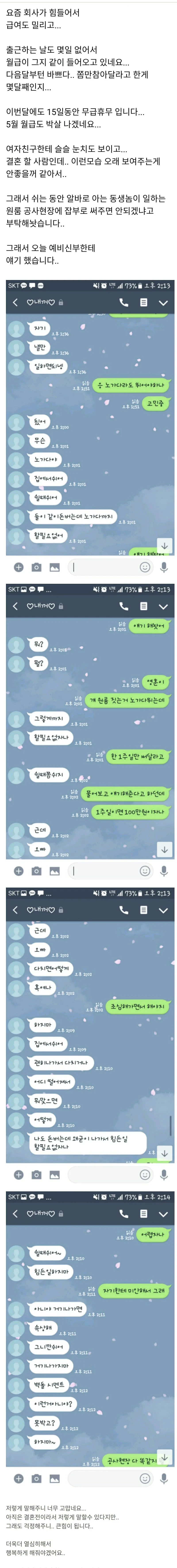 노가다 하지말라는 여친