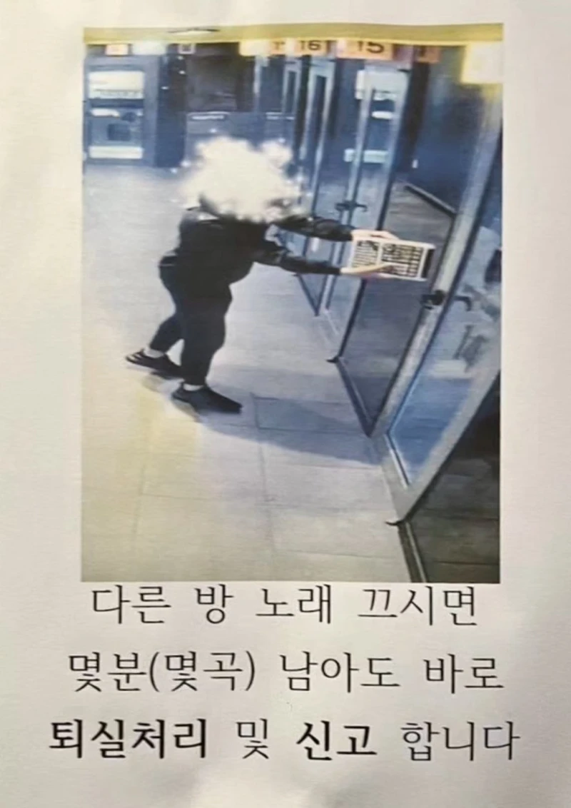 코인노래방 경고문