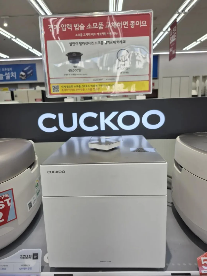 쿠쿠신상
