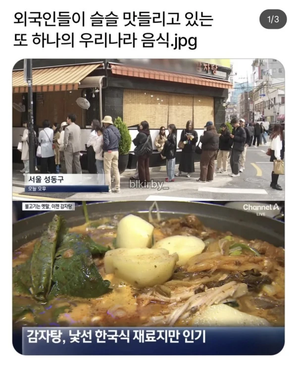 외국 관광객들 사이에서 뜨는 음식
