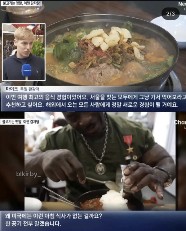 외국 관광객들 사이에서 뜨는 음식-2