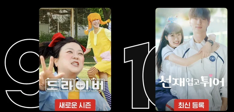 넷플릭스 글로벌 1위 먹기가 힘든 이유-5