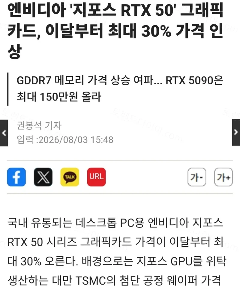 그래픽카드 가격 근황