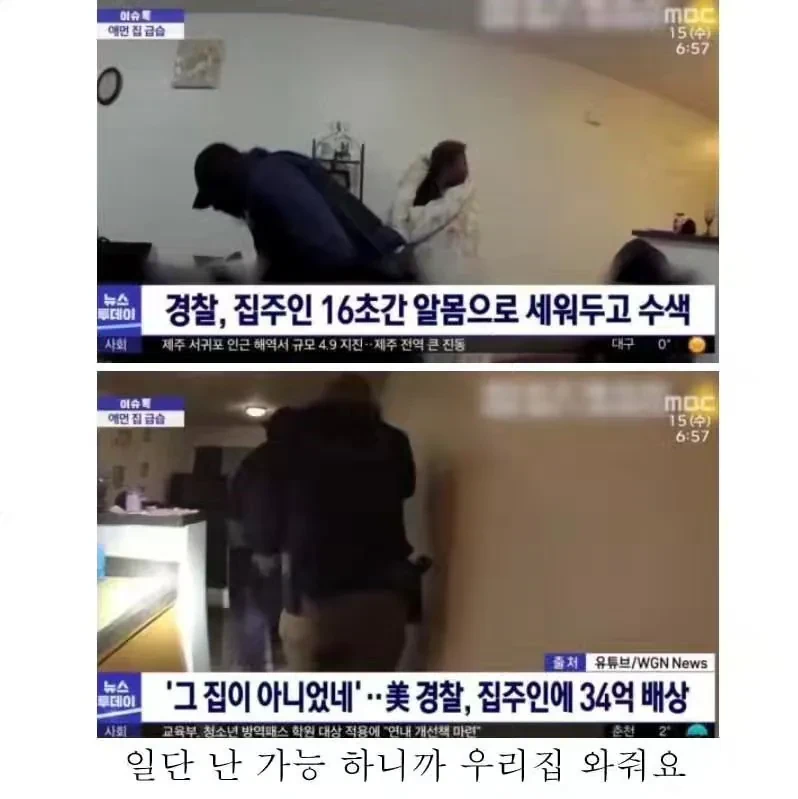 알몸으로 16초 버티면 34억 - 한다 VS 안한다