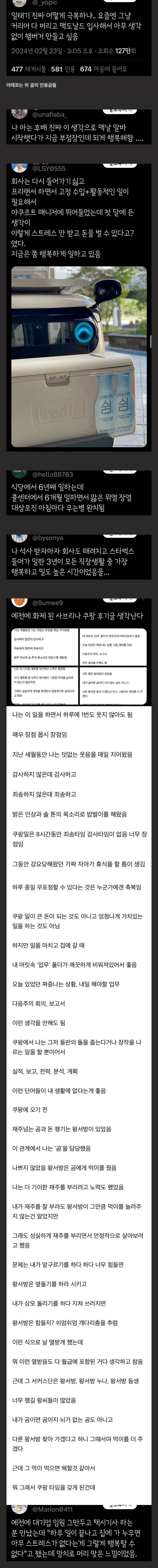 사무직 그만두고 인생이 행복해진 사람들