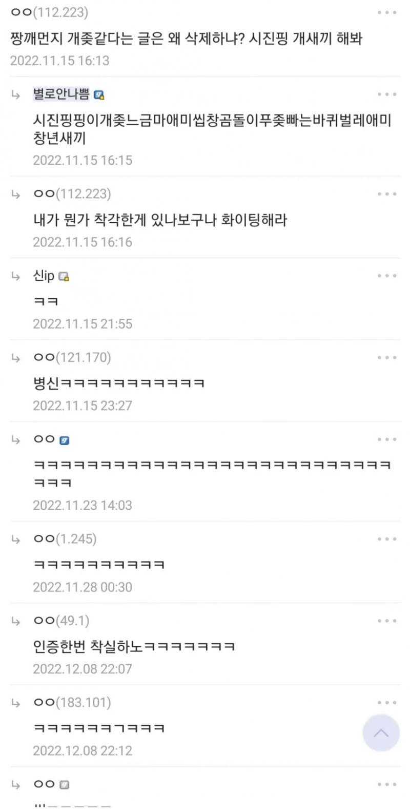 사상검증 통과 레전드