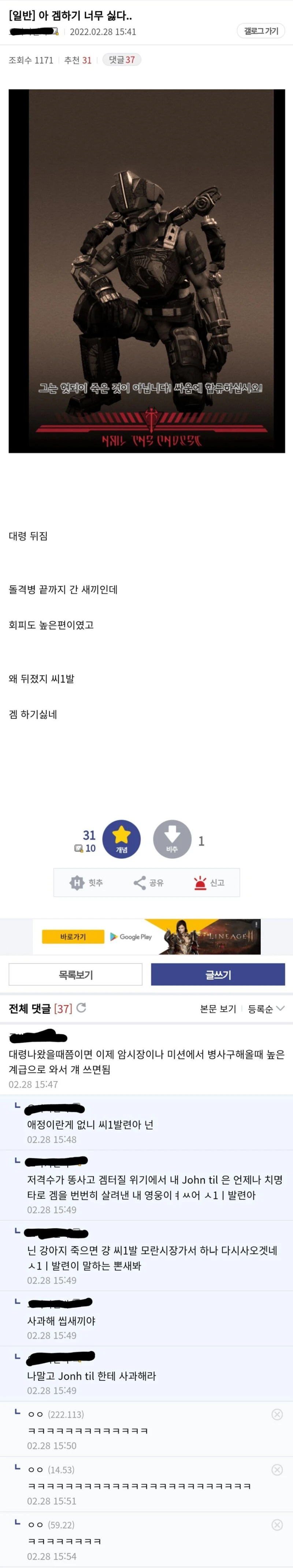 나말고 John Til한테 사과해라 ㅆ새끼야