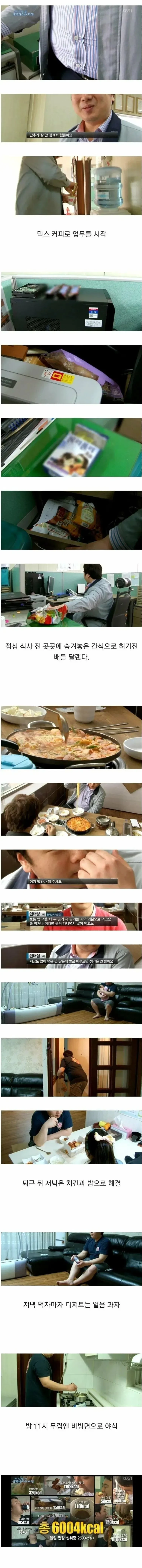 생로병사 32살 청년의 하루 식사량