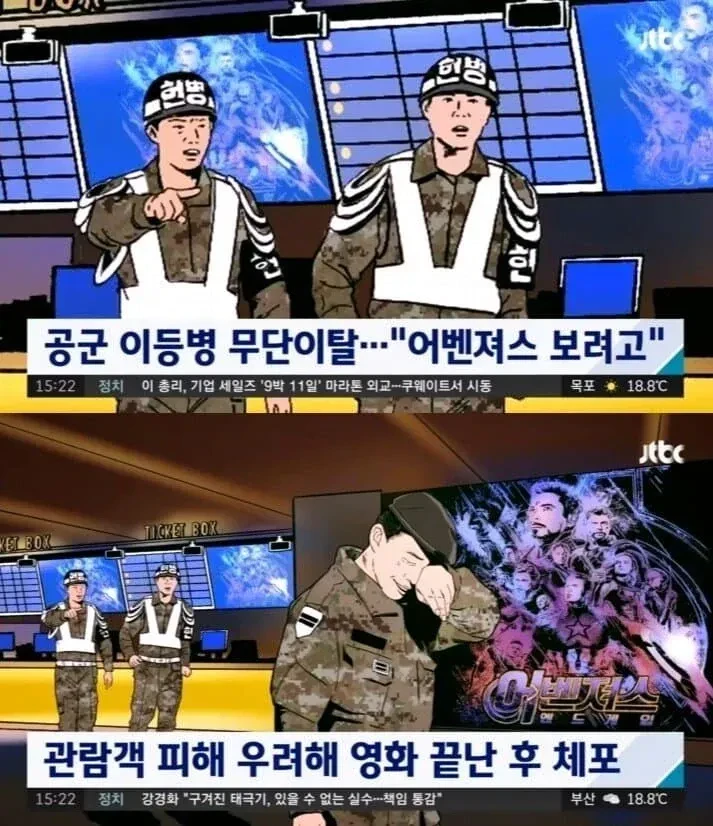 7년전 군대 탈영사유