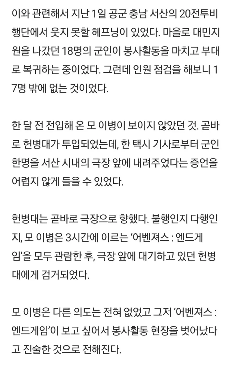 7년전 군대 탈영사유-2