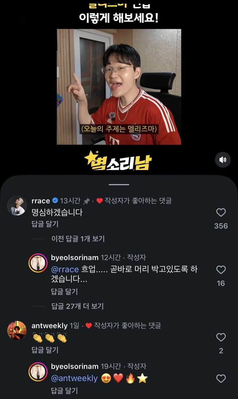 노래 꺾기 기술 강의 듣는 사람 클라스