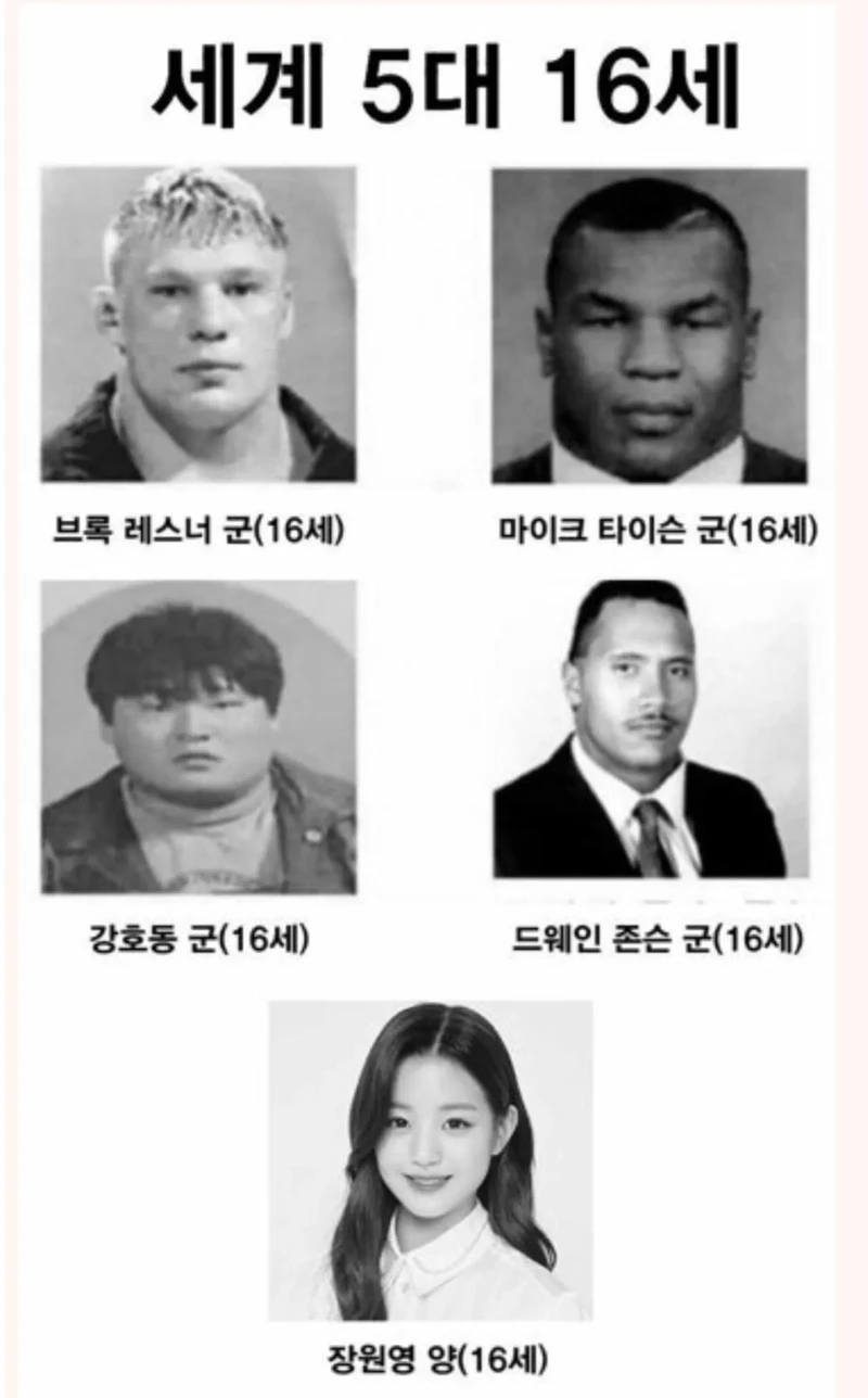 세계 5대 16세