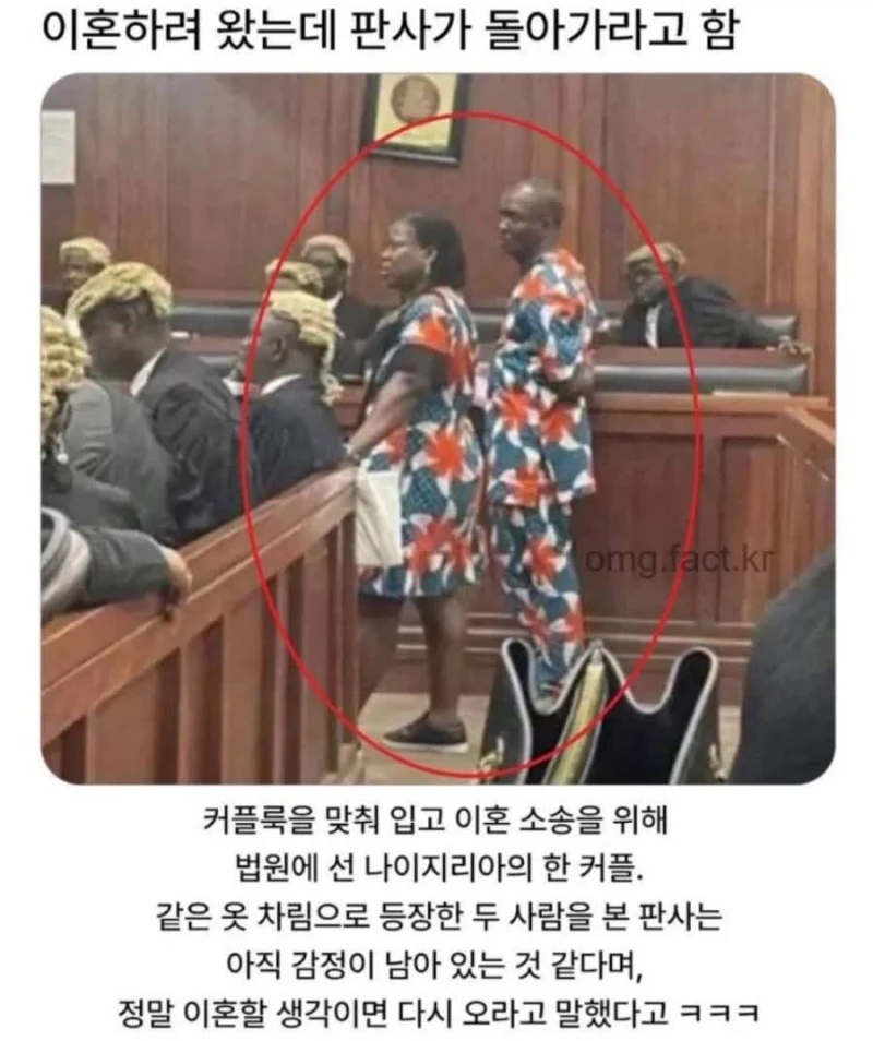 이혼하려고 법정왔는데 판사가 돌아가라고함
