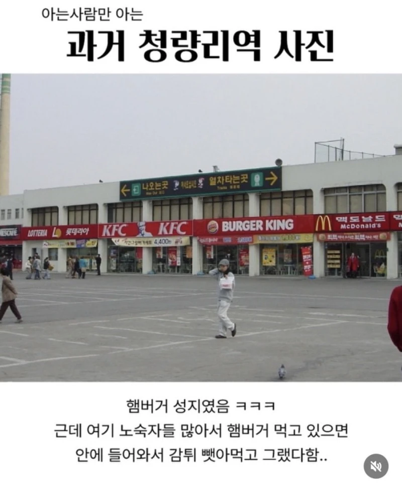 과거 청량리역 사진