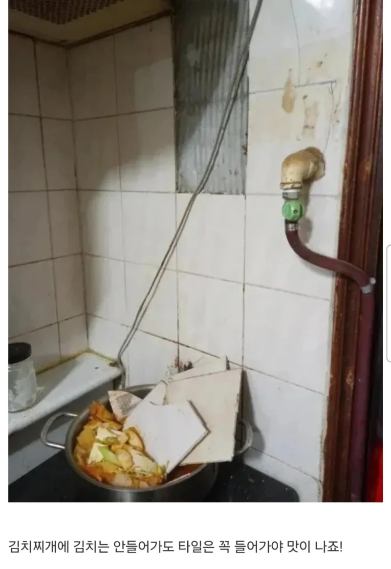 호불호 갈리는 김치찌개 재료