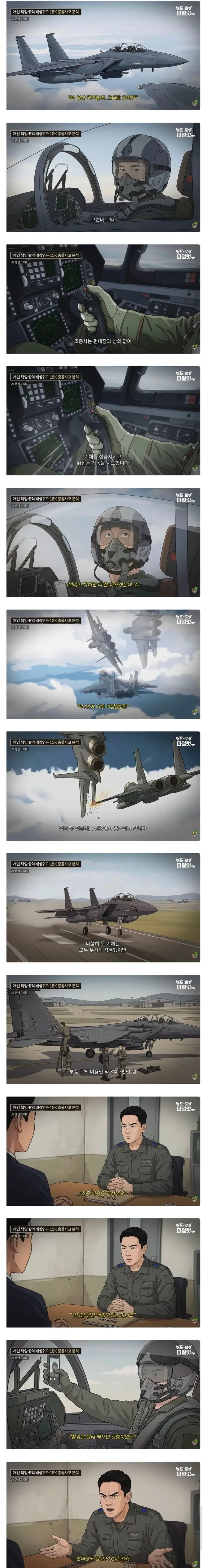 8억 7천만원짜리 아주 값비싼 인증샷