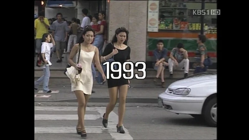 1993년 서울 풍경